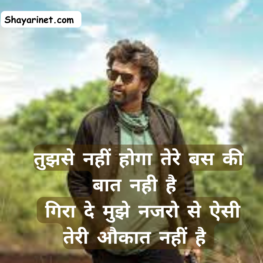 Hobby attitude Shayari in Hindi