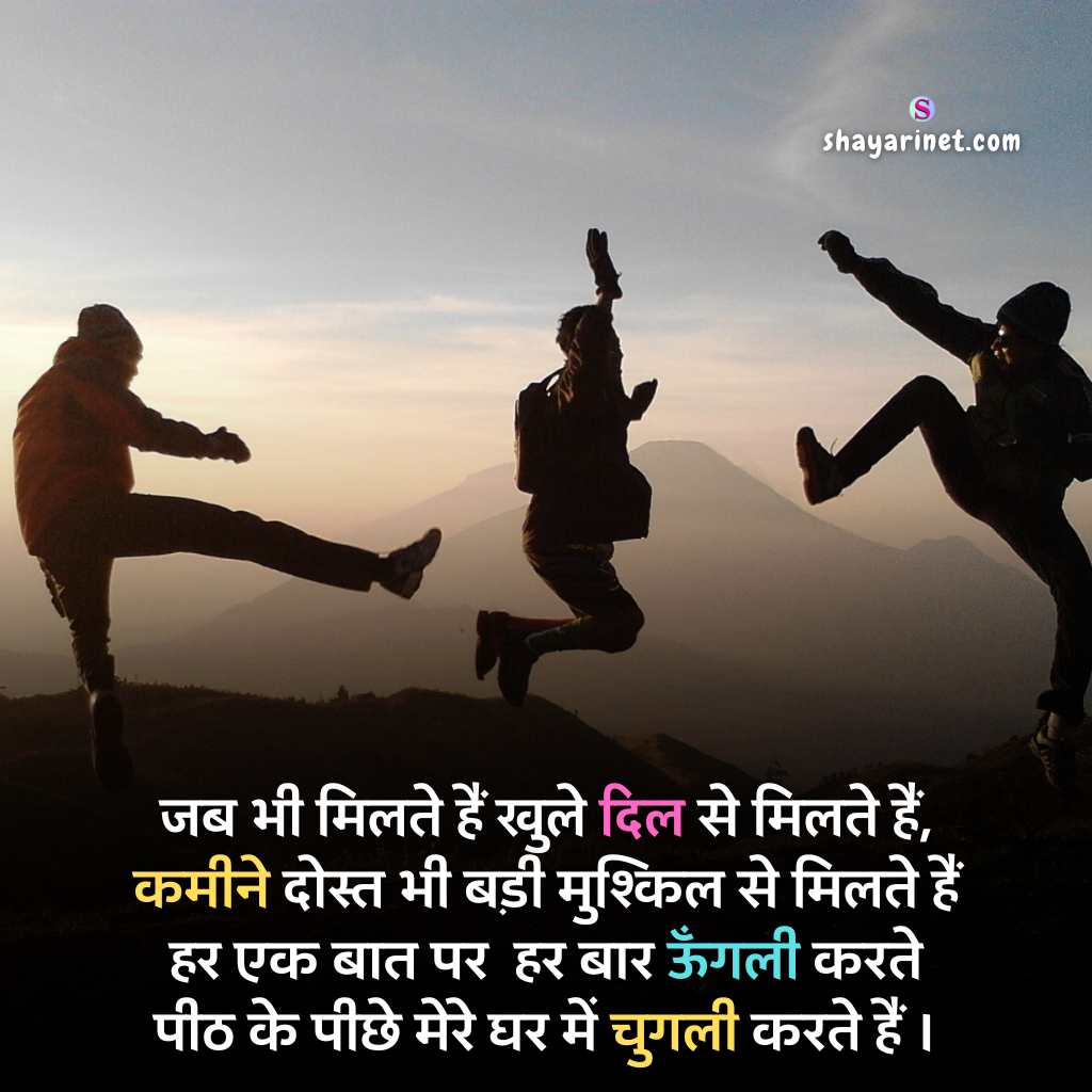 Dosti shayari in hindi