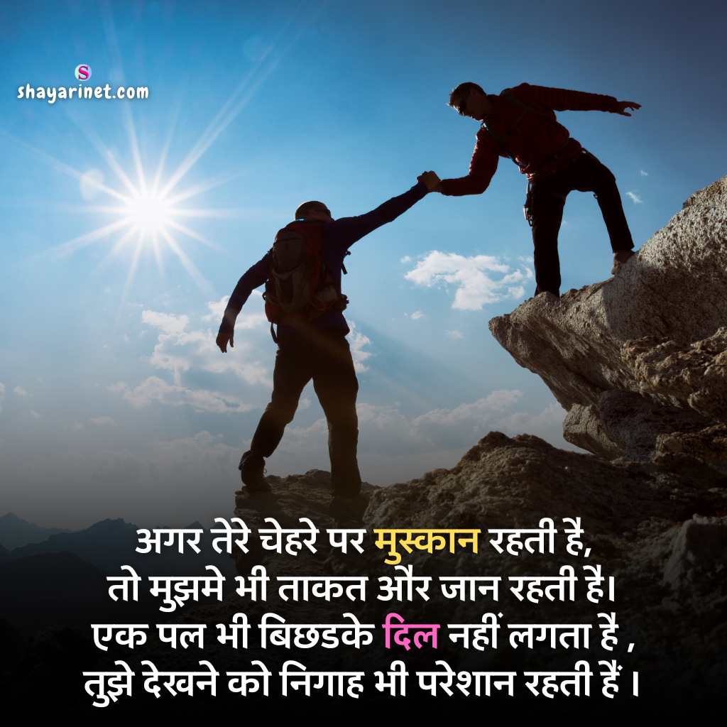 Dosti shayari in hindi