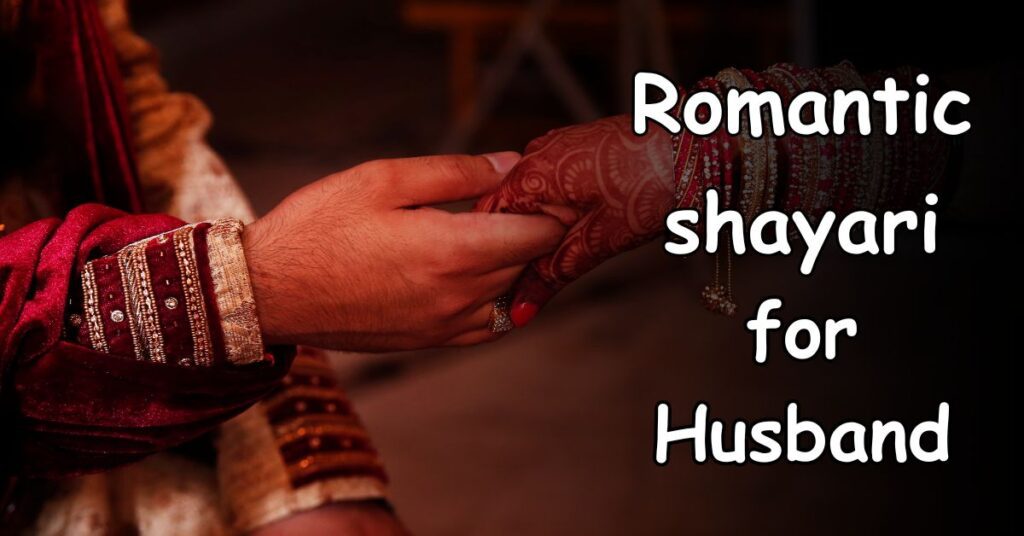 Romantic shayari for husband