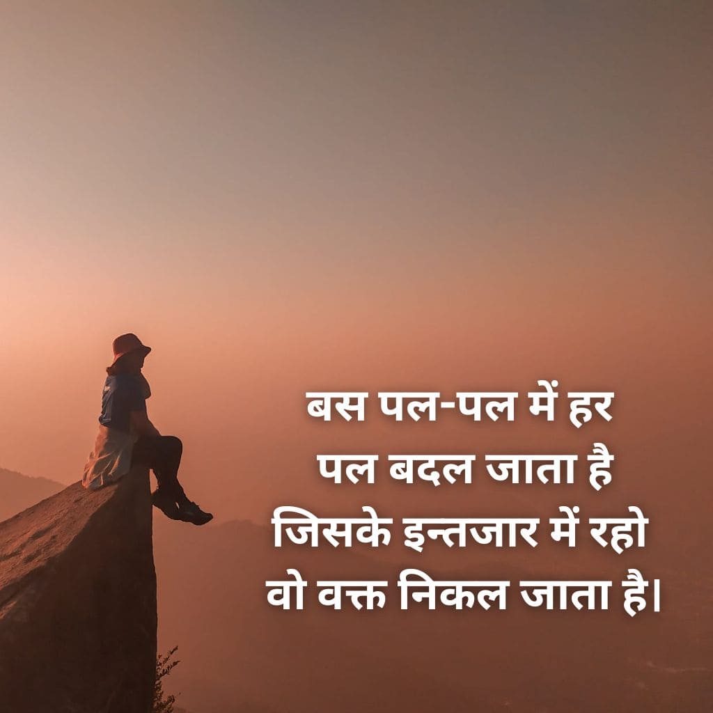 Two line quotes in hindi