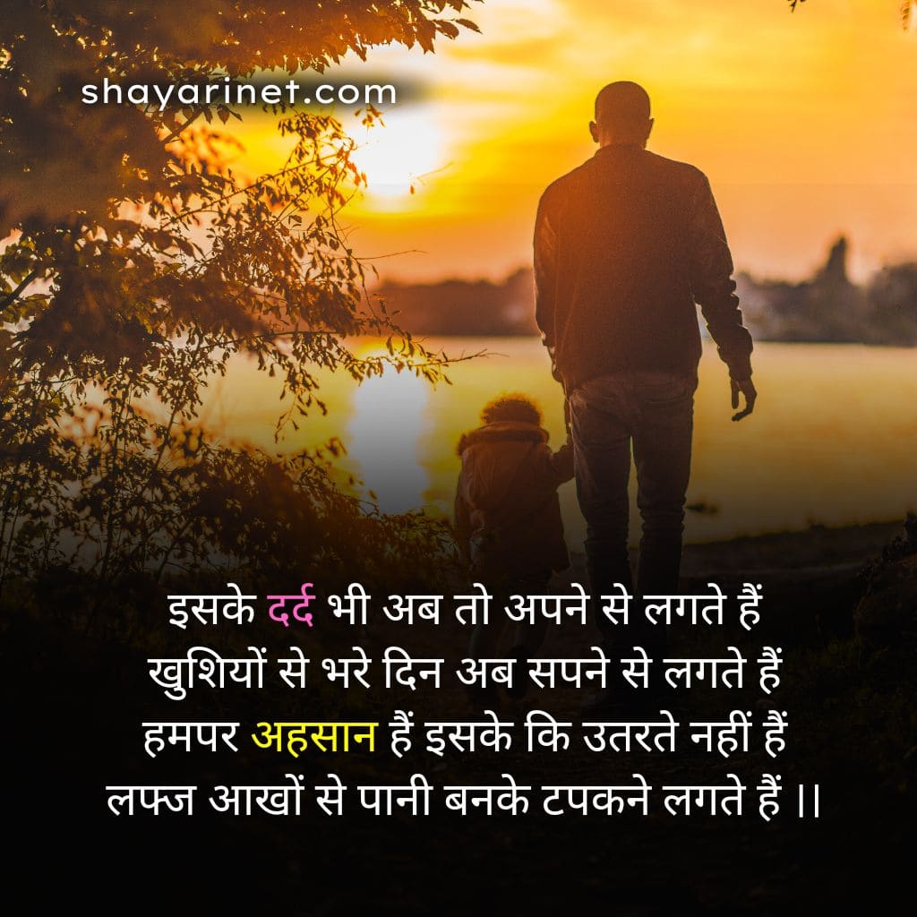life shayari in hindi