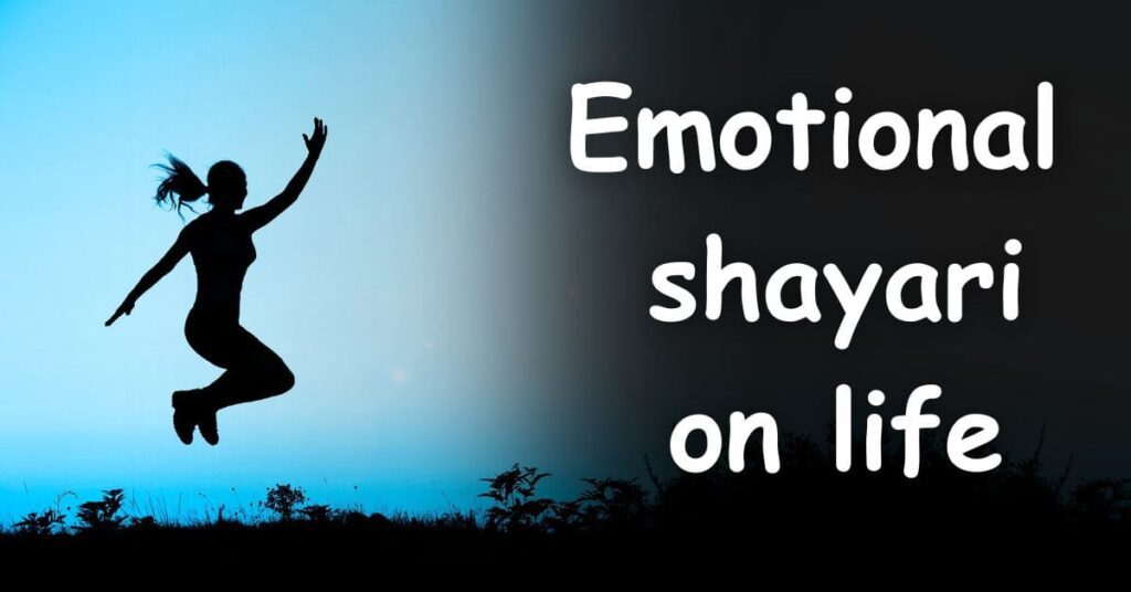 Emotional shayari in hindi on life