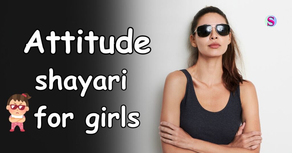 Attitude shayari for girls