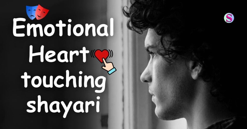 Emotional heart touching shayari