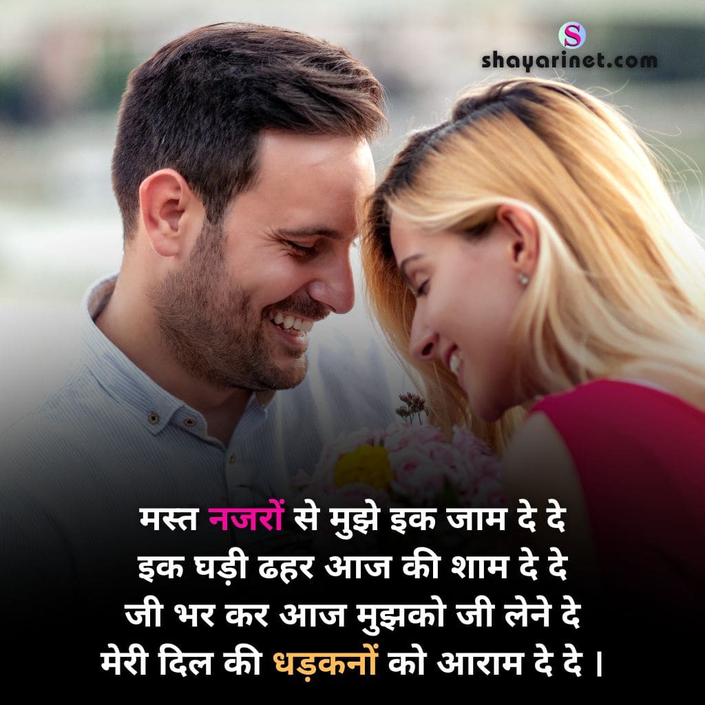 love shayari in hindi