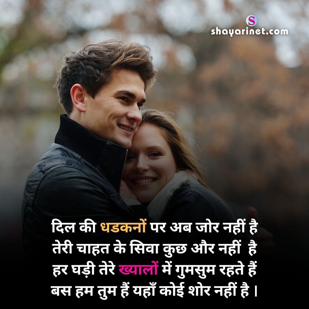 love shayari in hindi