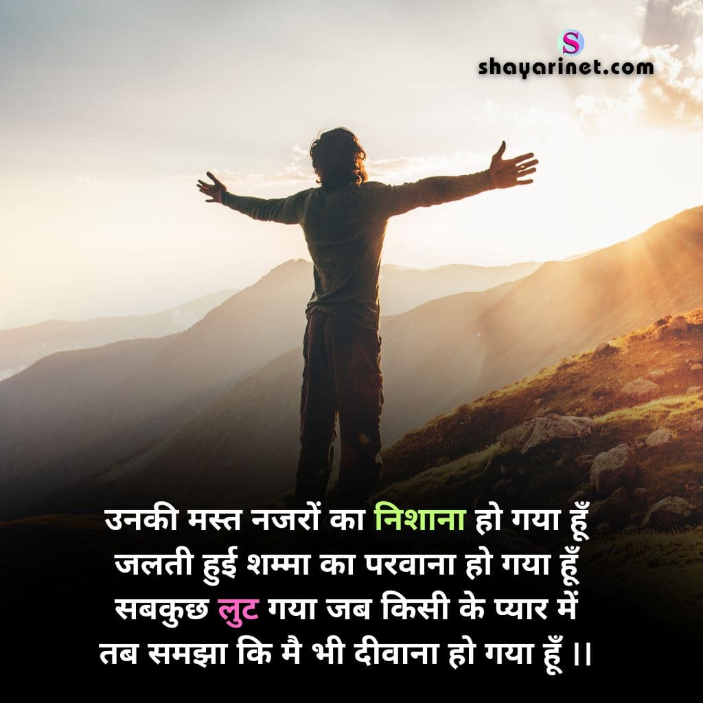 sad love shayari