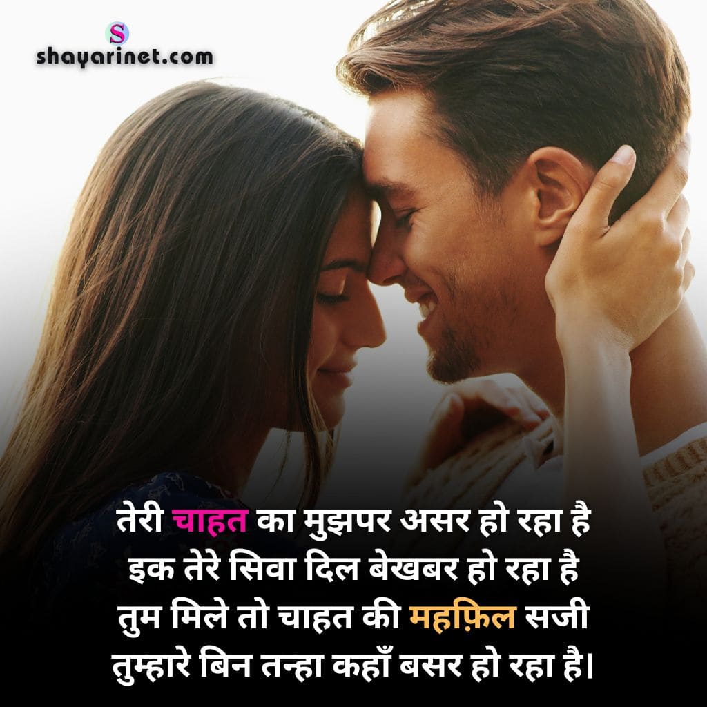 love shayari in hindi