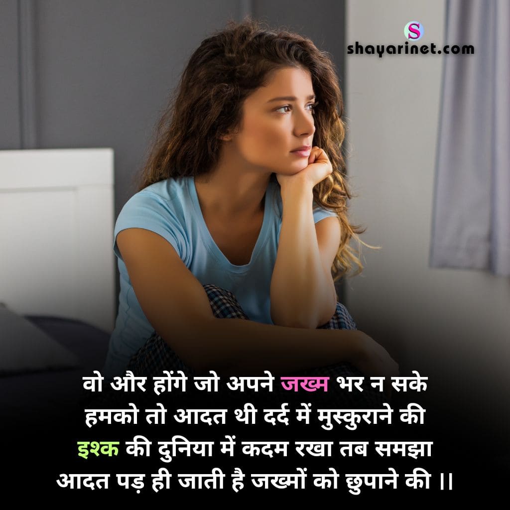 sad love shayari