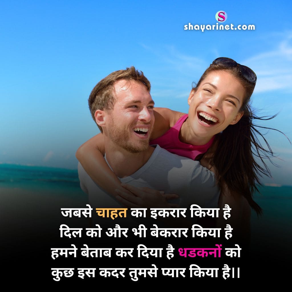 love shayari in hindi