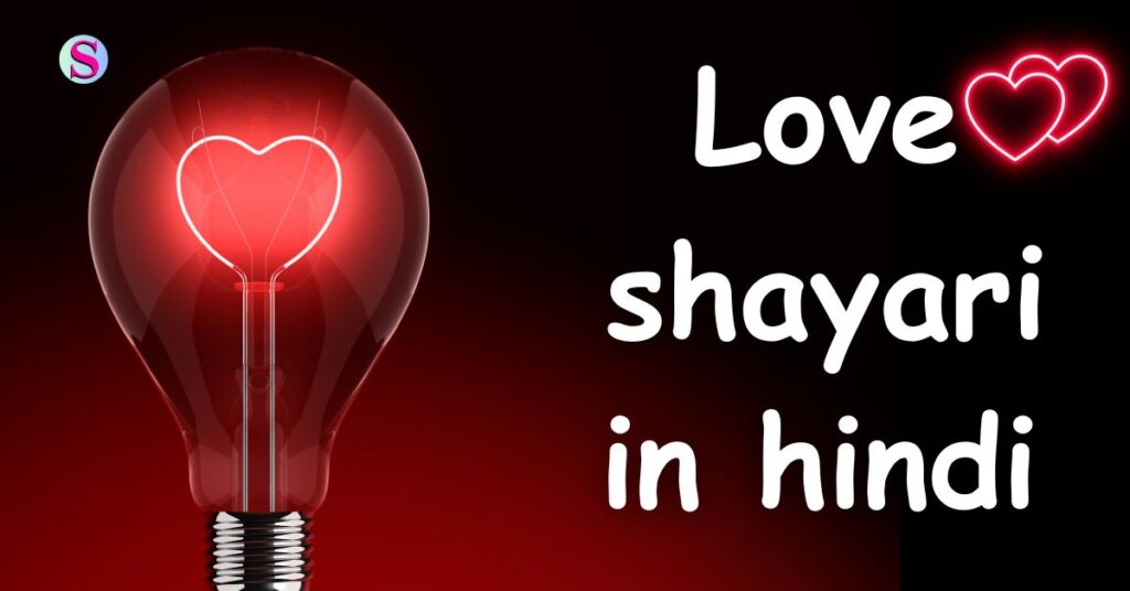 Love shayari love shayari