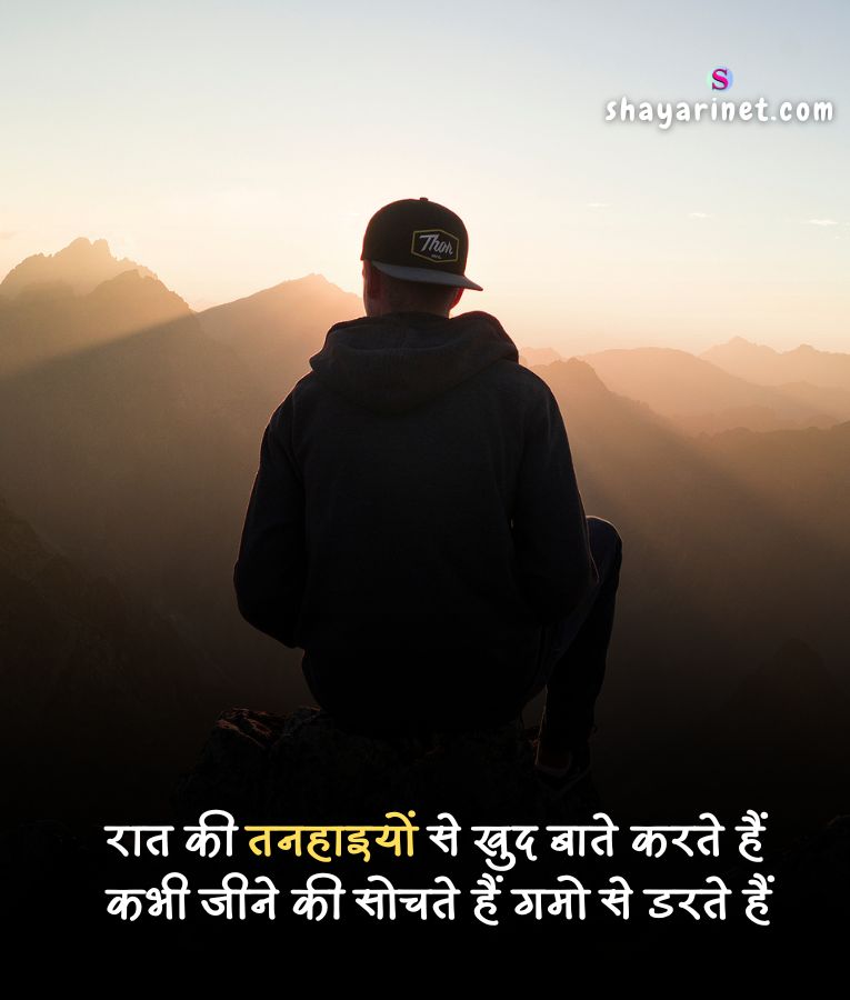 Hindi gazal shayari