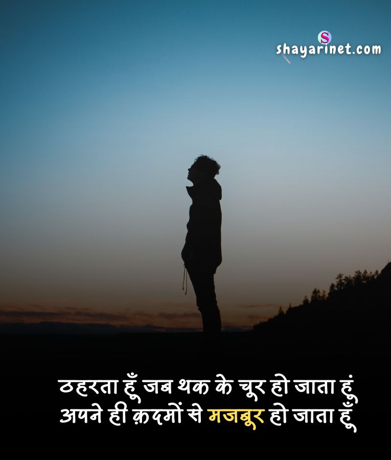 hindi gazal shayari 