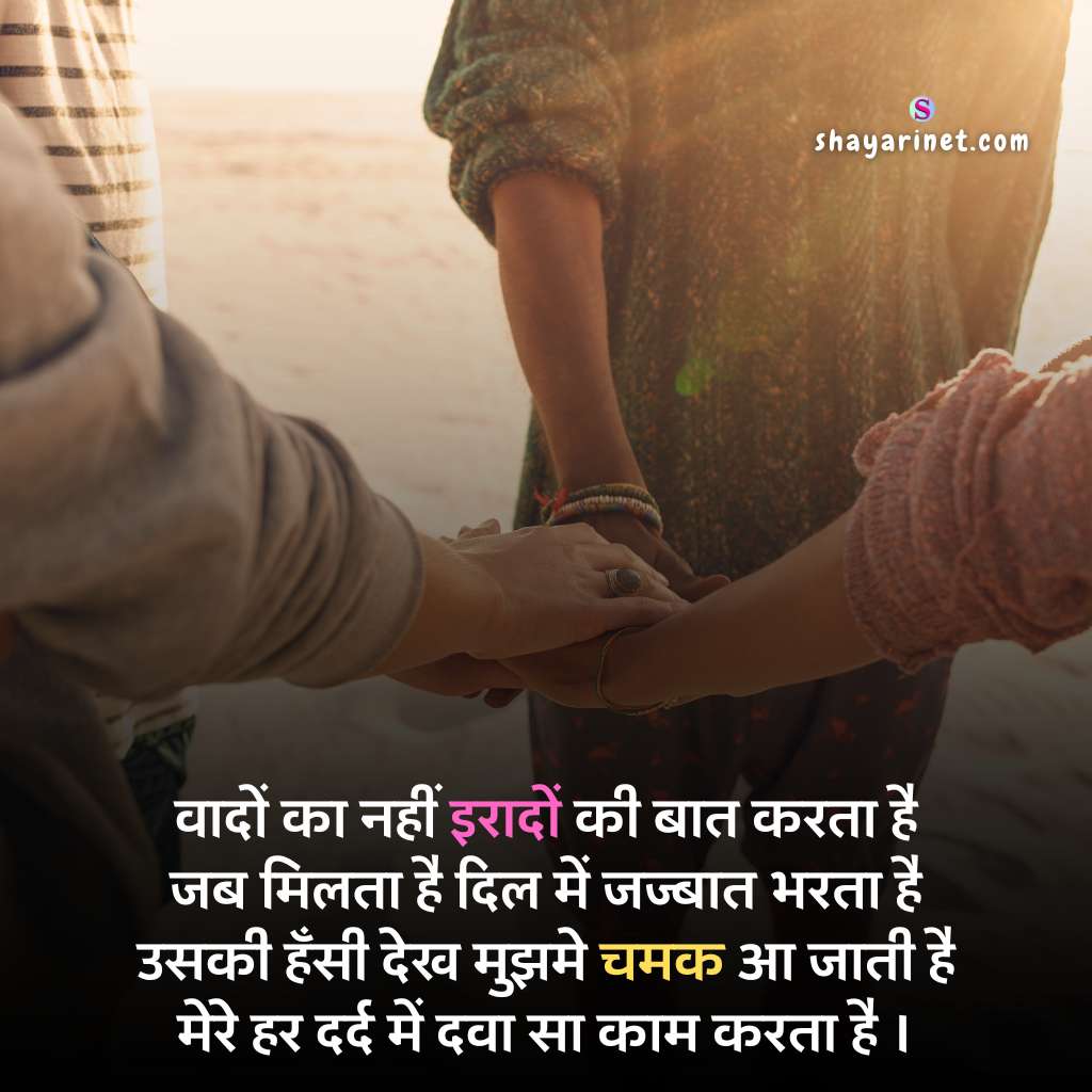 friendship shayari in hindi