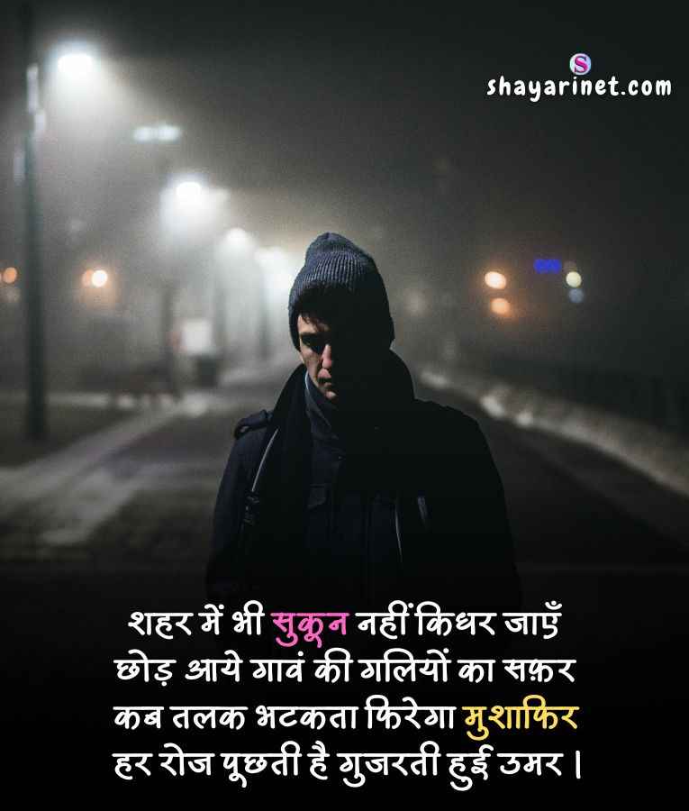 Alone shayari in hindi