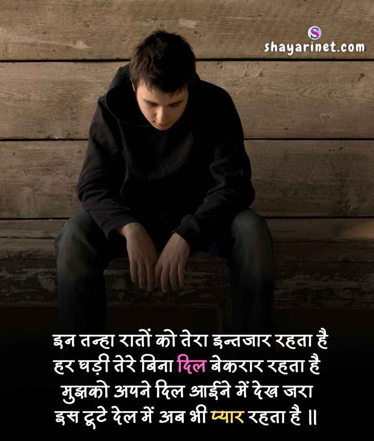 Alone shayari in hindi