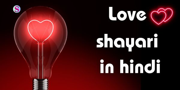 love shayari in hindi