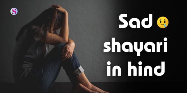 sad shayari in hindi