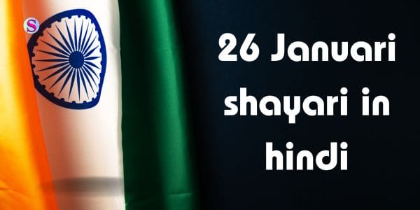 26 january shayari in hindi