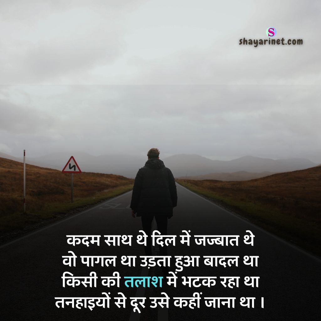 Gazal in hindi