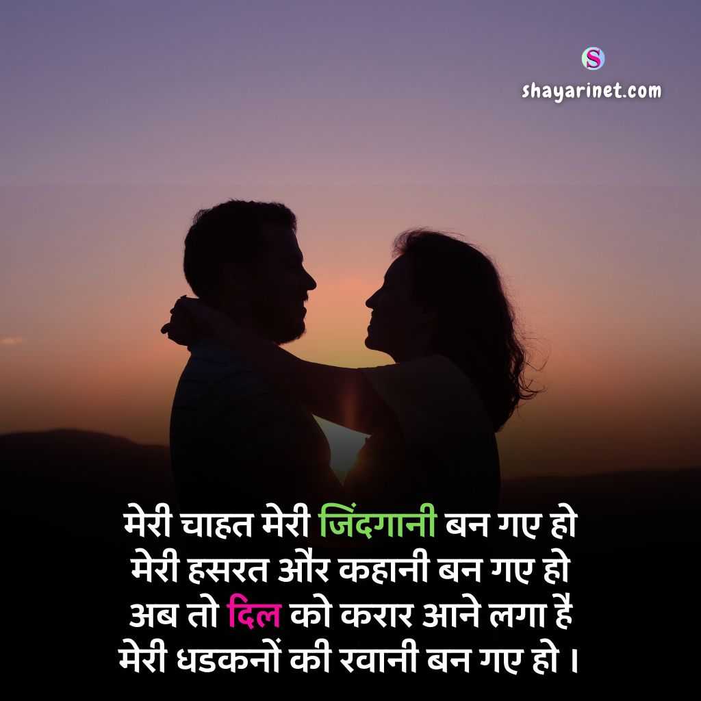 Mohabbat shayari in hindi