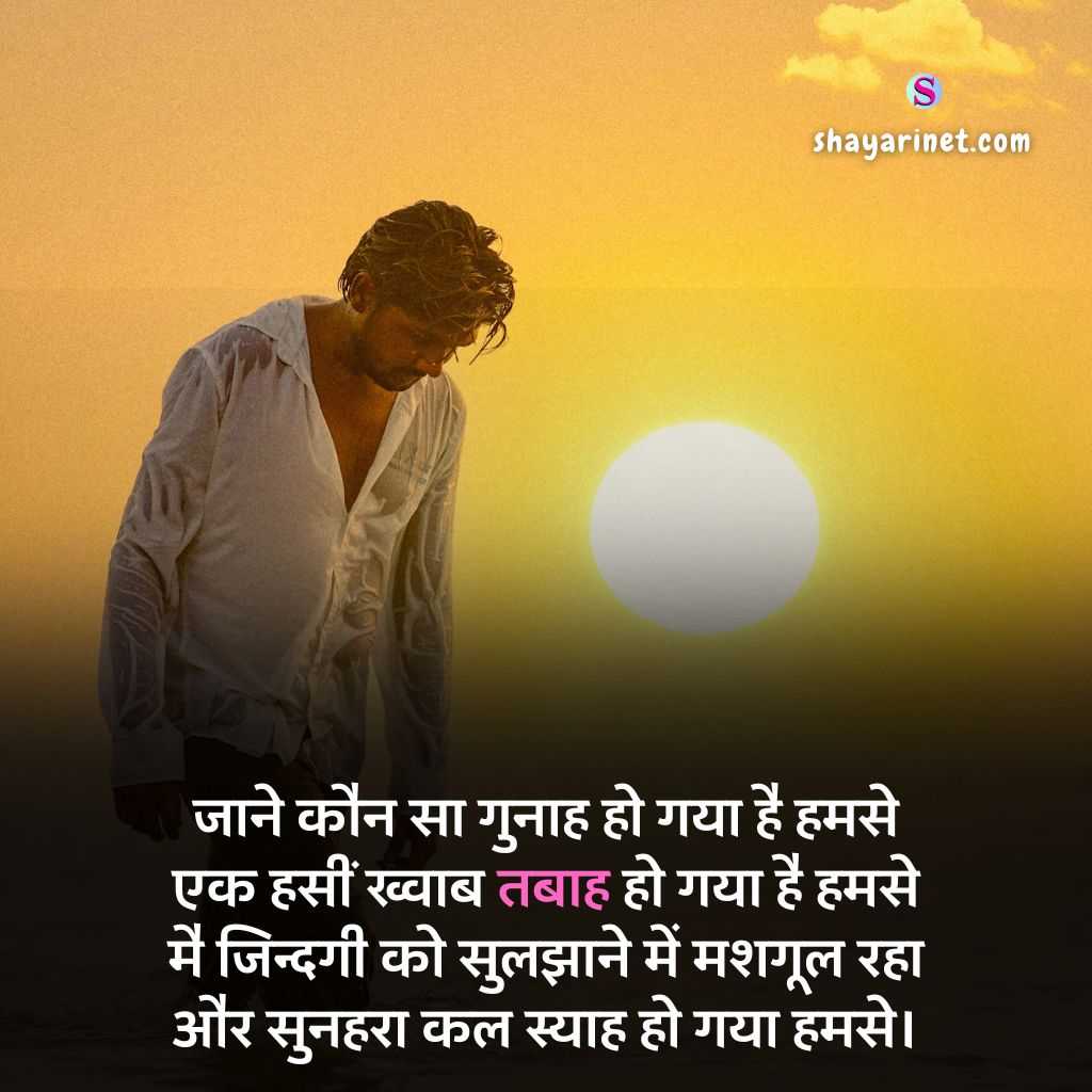 broken shayari in hindi