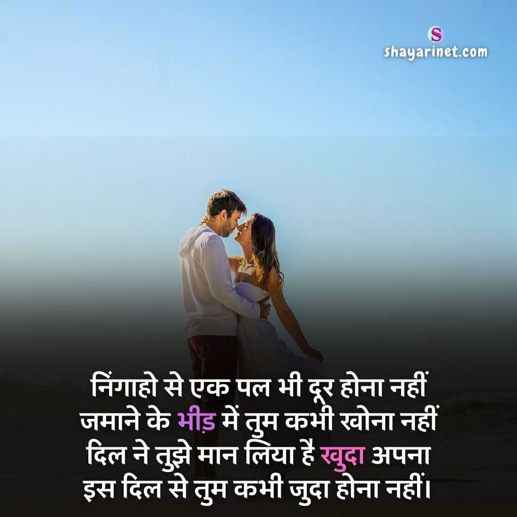 Mohabbat shayari in hindi