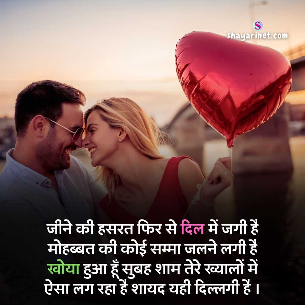 Mohabbat shayari in hindi