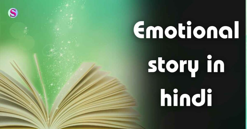 emotional story in hindi