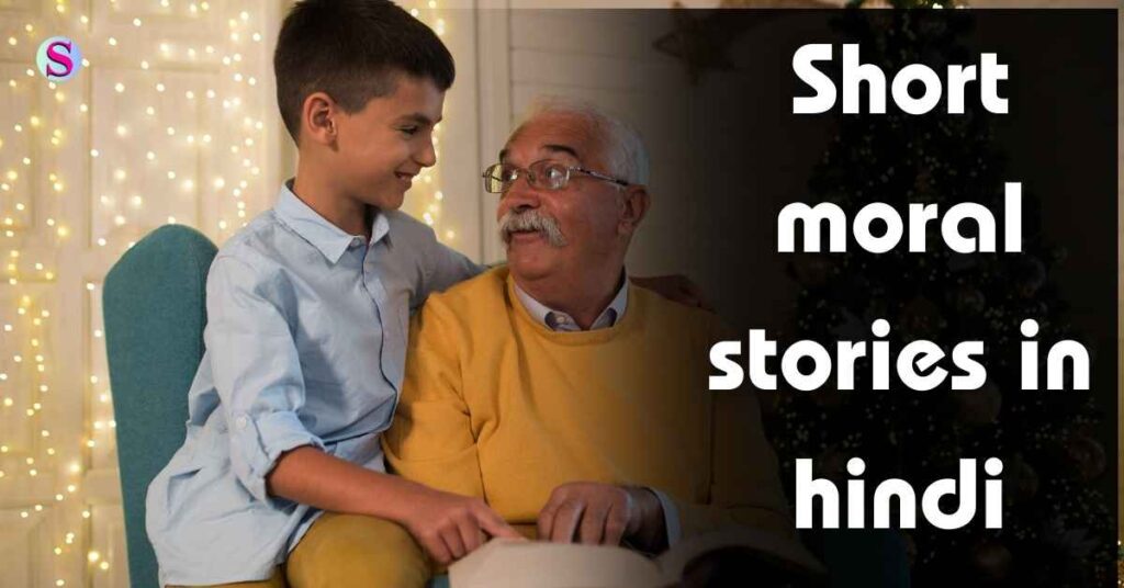 short moral stories in hindi