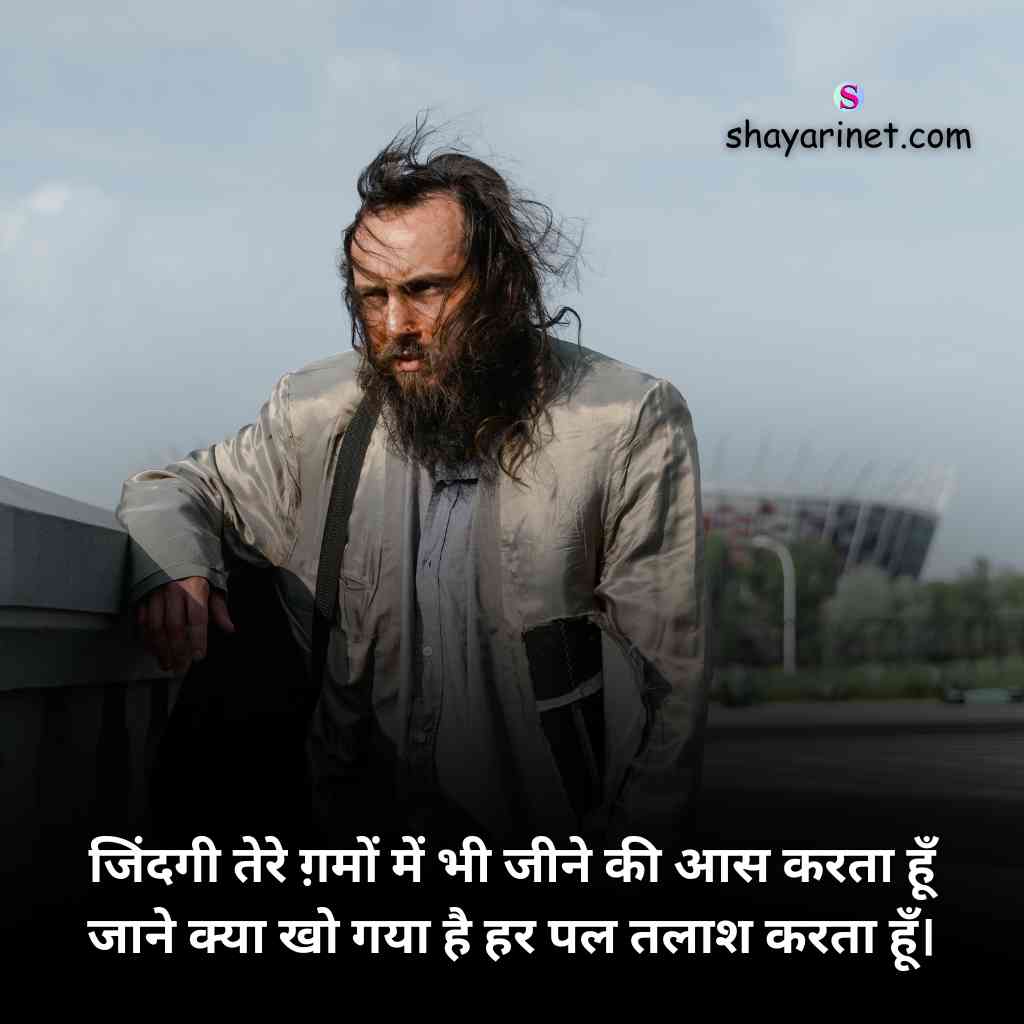 2 Line Shayari in Hindi on Life