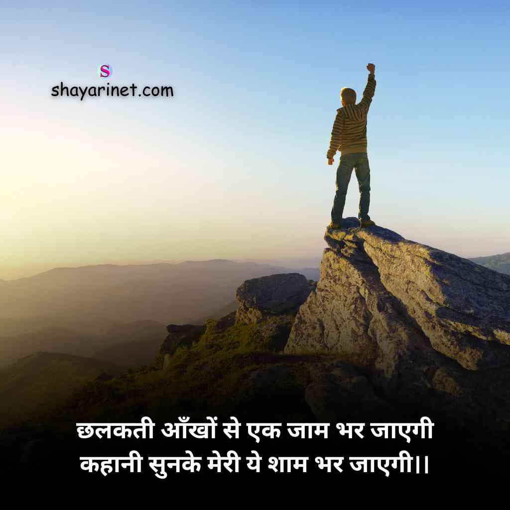 2 line shayari in hindi on life