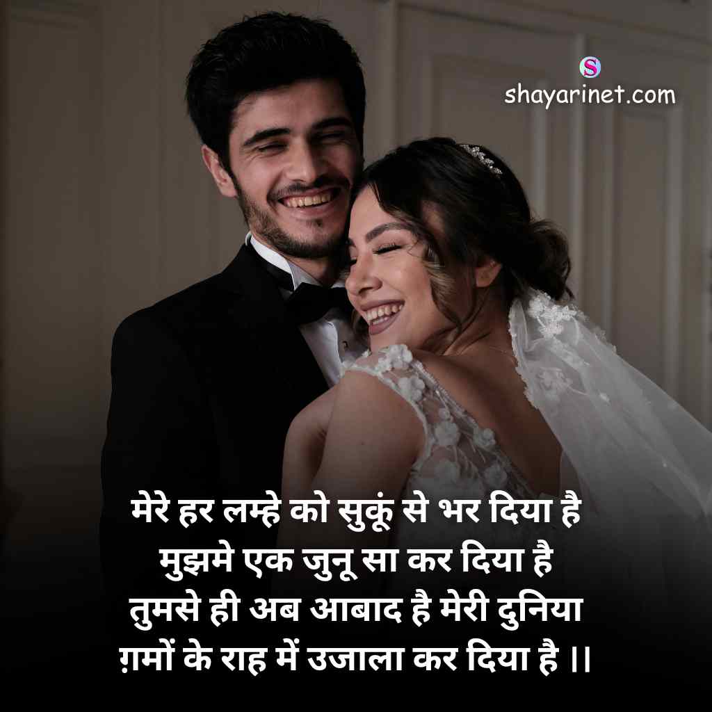Wife ke liye shayari