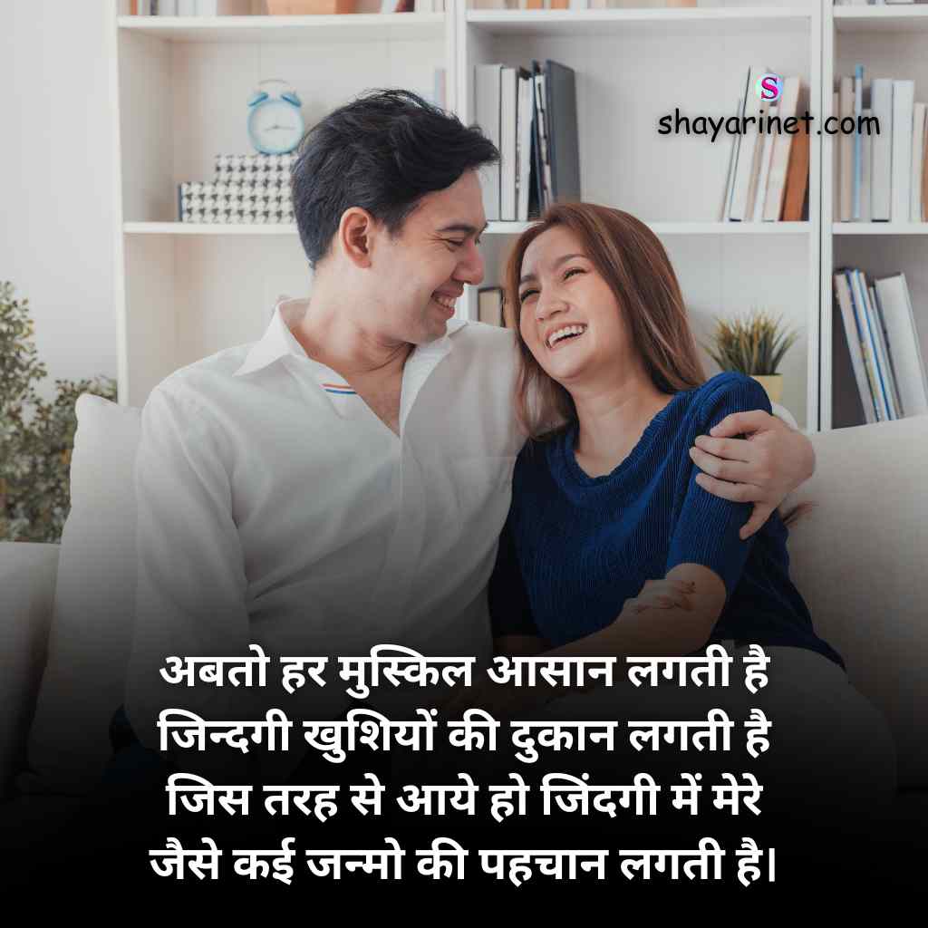 Wife ke liye shayari