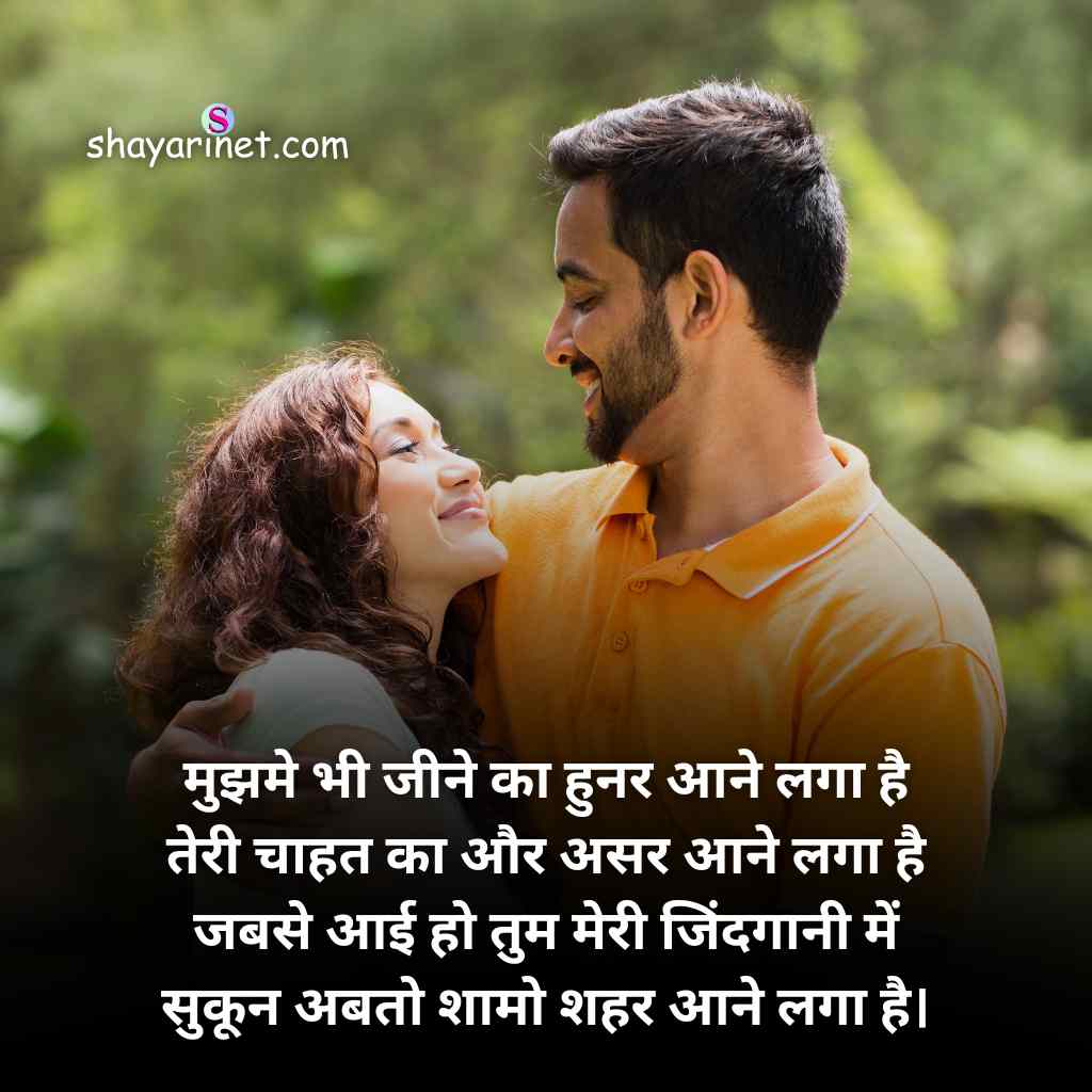 Wife ke liye shayari