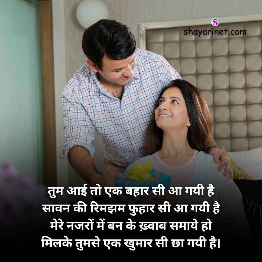 Wife ke liye shayari