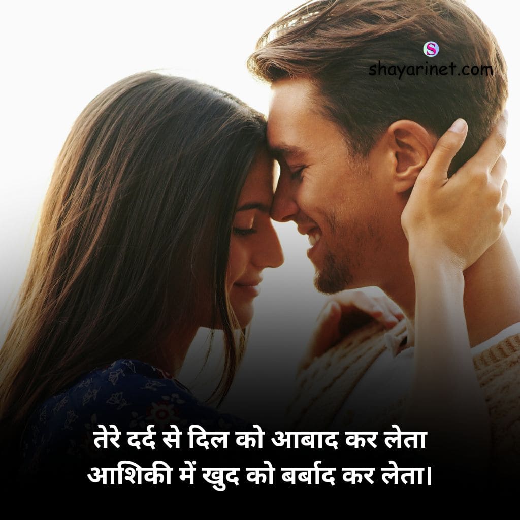 2 line love shayari in hindi