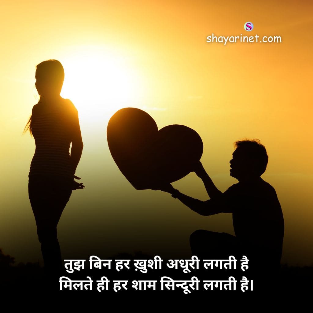 2 line love shayari in hindi
