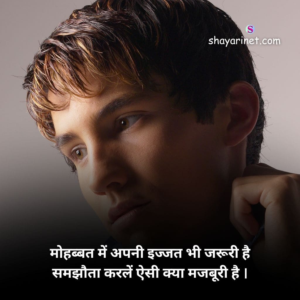 2 line love shayari in hindi