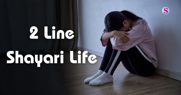 2 Line Shayari Life