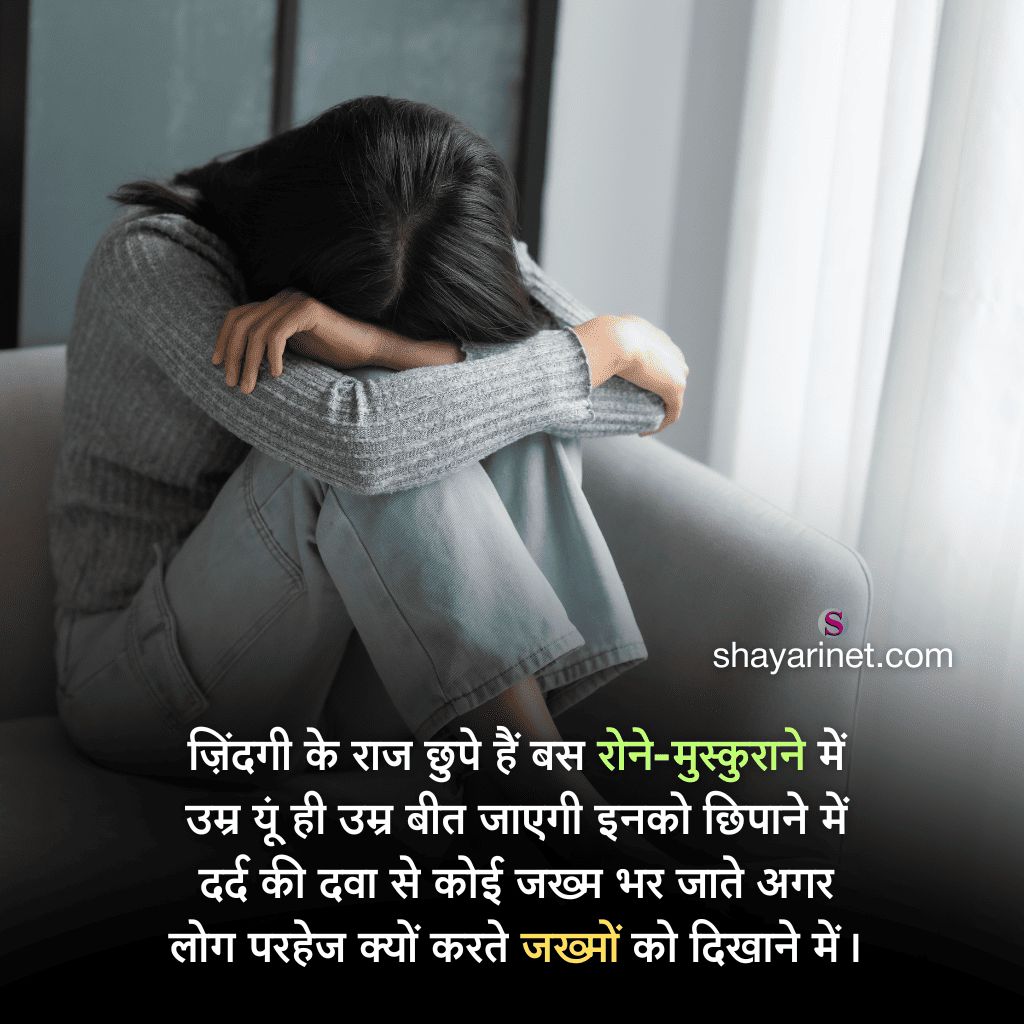 2 Line Shayari Life