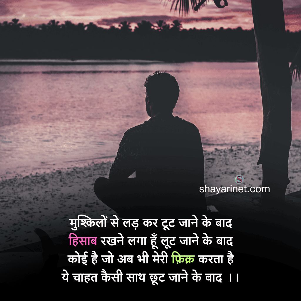 2 Line Shayari Life