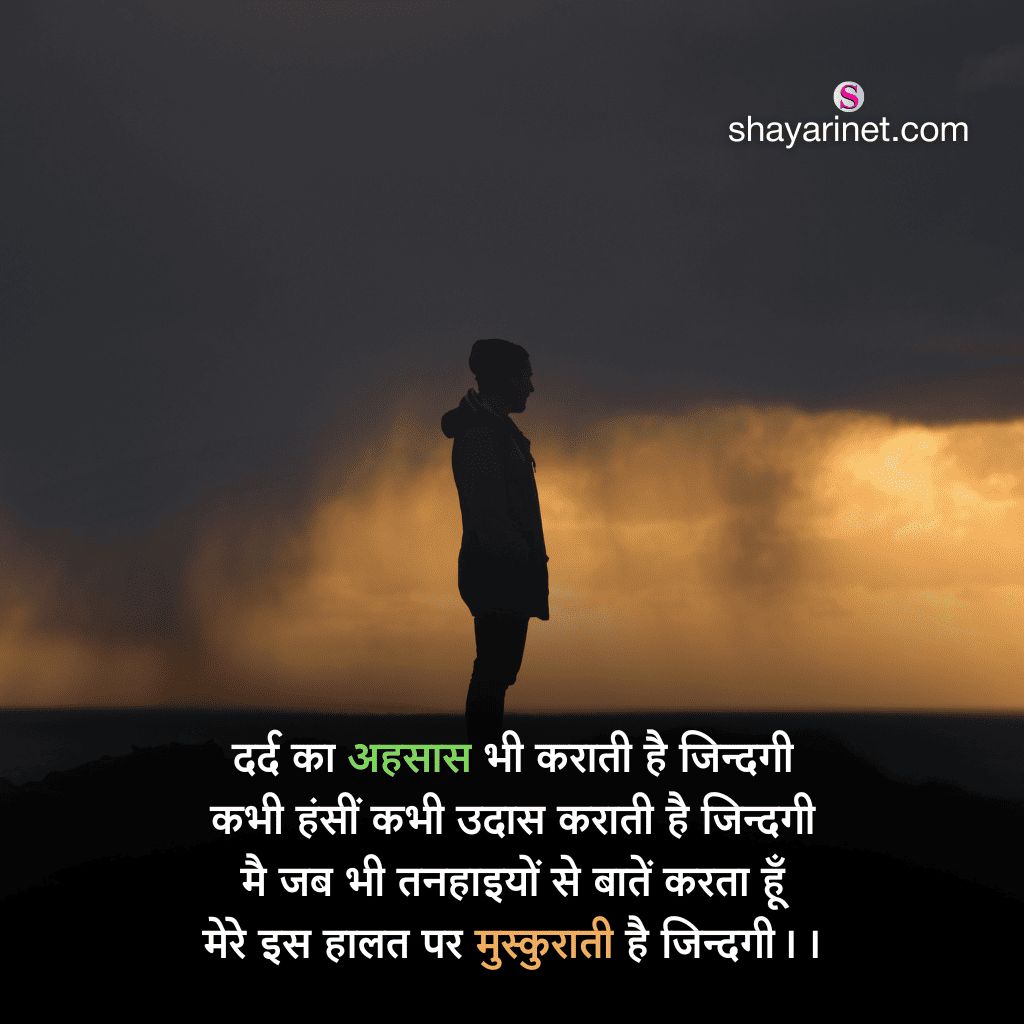 2 Line Shayari Life